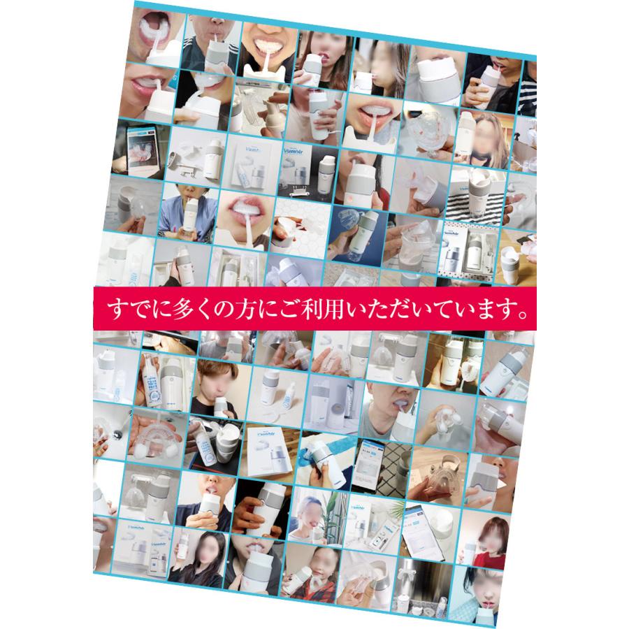 口腔ケア バンブラー （ Vumblr 口腔ケア 口腔 マウスピース 歯ぐきケア 歯垢 マッサージ 高齢 歯磨き 歯みがき 真空口腔ケア ）の画像