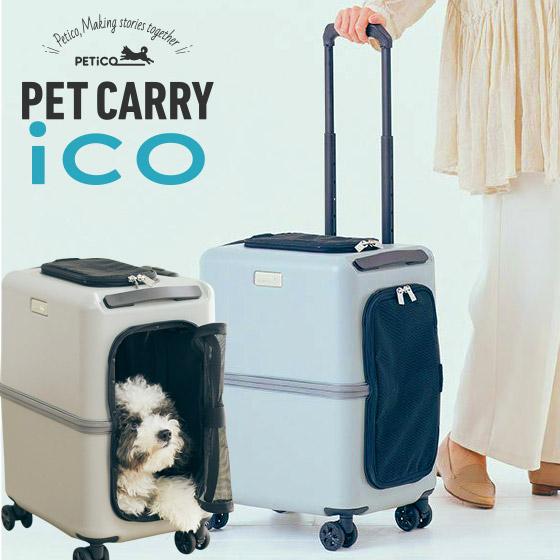 ペットキャリー ペットカート ペチコ Mサイズ （ 公共交通機関OK PETiCO 猫 小型犬 中型犬 ペットバギー キャリーバッグ キャリーケース  旅行 電車 ） :62081:やさしさONLINE - 通販 - Yahoo!ショッピング