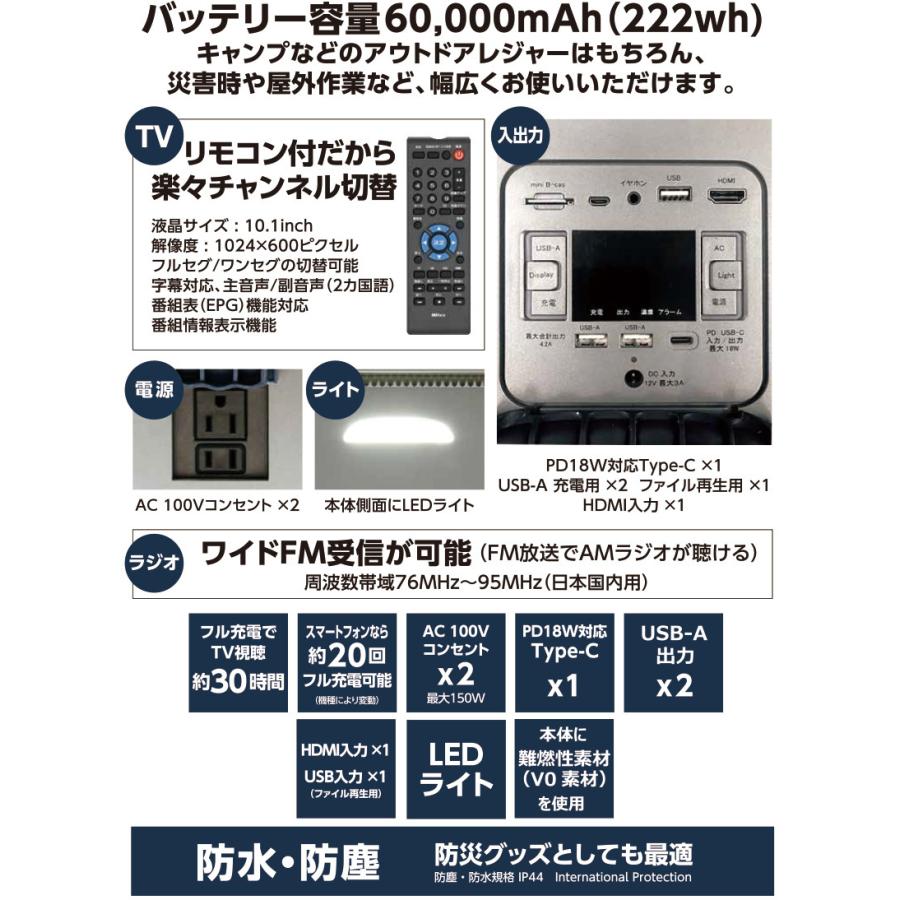 10インチテレビ搭載ポータブル電源　Power Station TV｜yasashisa｜04