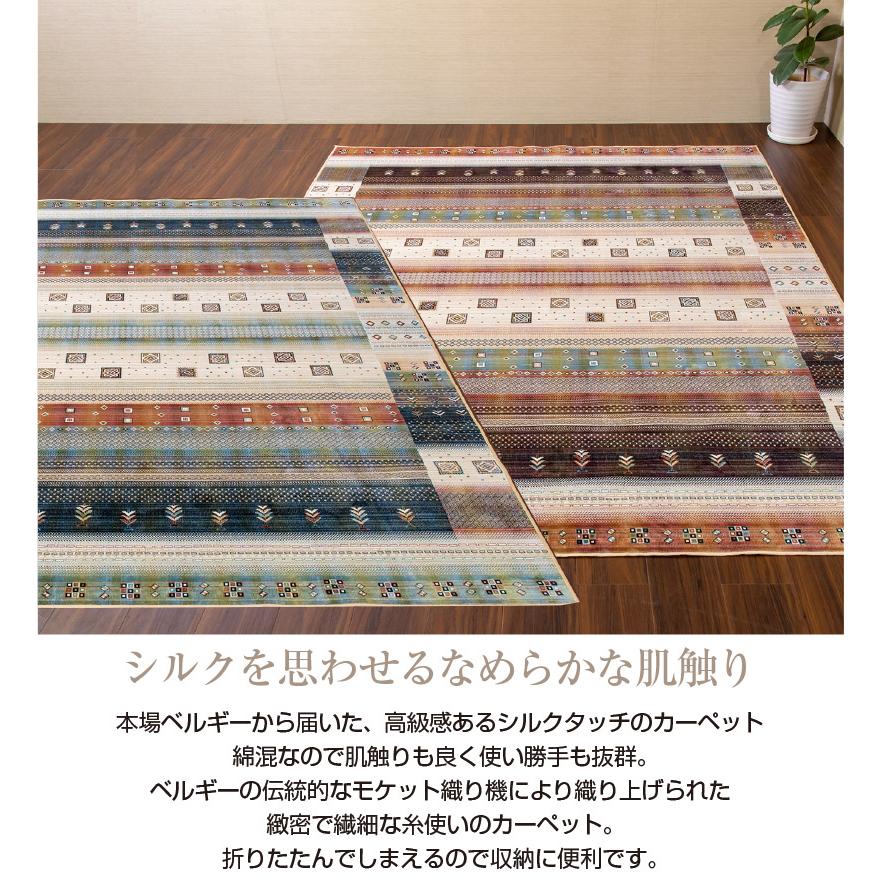 ベルギー製 モケット織 カーペット ドルチェ 195×195 ( ラグ おしゃれ