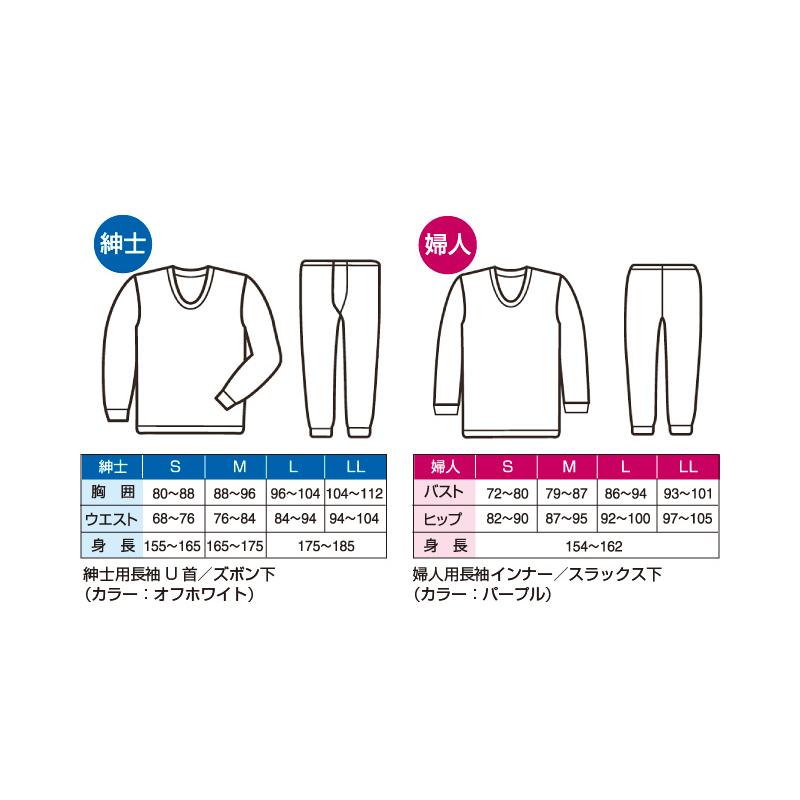 防寒健康肌着 ひだまり 陽 （ひなた）婦人用 ( 健康肌着 紳士 防寒下着