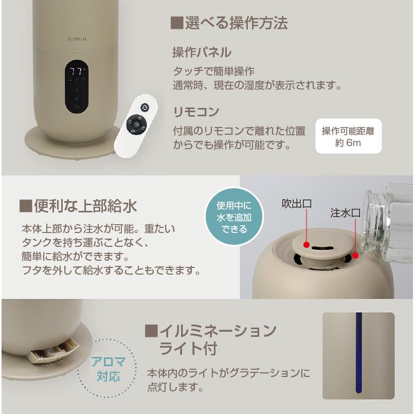 超音波加湿器 8L スマティスト ( 超音波式 8Lタンク 加湿量300ml 乾燥
