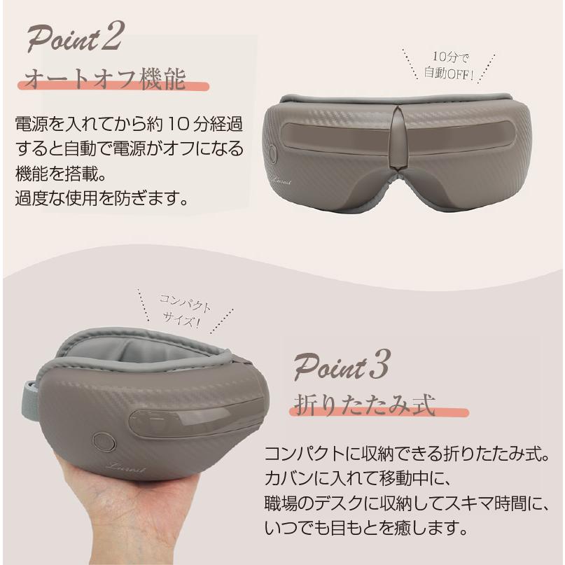アイケアマシーン アイマッサージャー ラレスト ( 空気加圧 温熱 目元