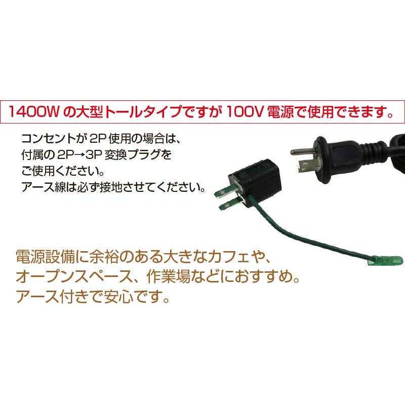 屋外 防水 電気ストーブ グランドサラマンダーヒーター （ 屋外用 屋内