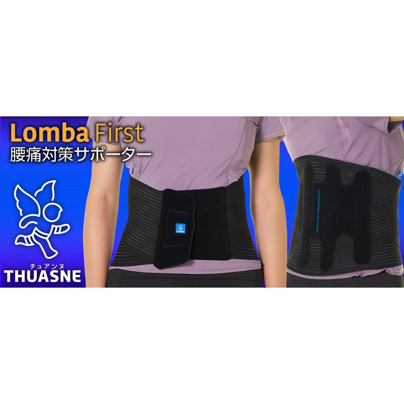 チュアンヌ 腰サポーター ロンバファースト （ 腰 腰用サポーター
