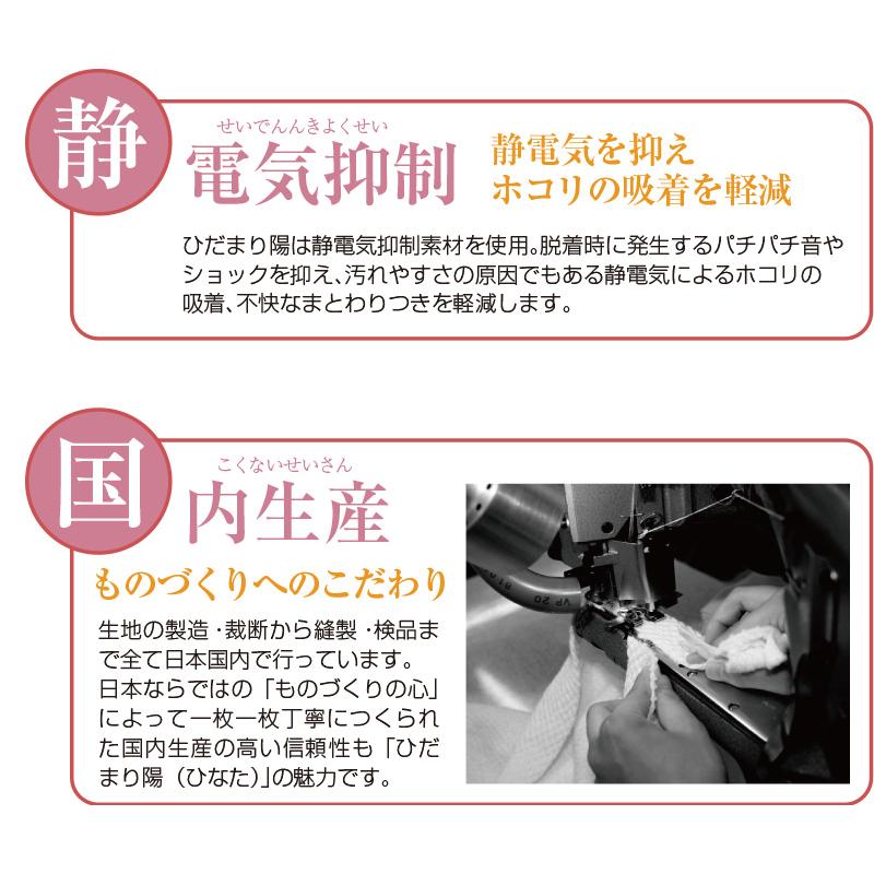 防寒健康肌着 ひだまり 陽 （ひなた） 紳士用 上下セット ( 健康肌着