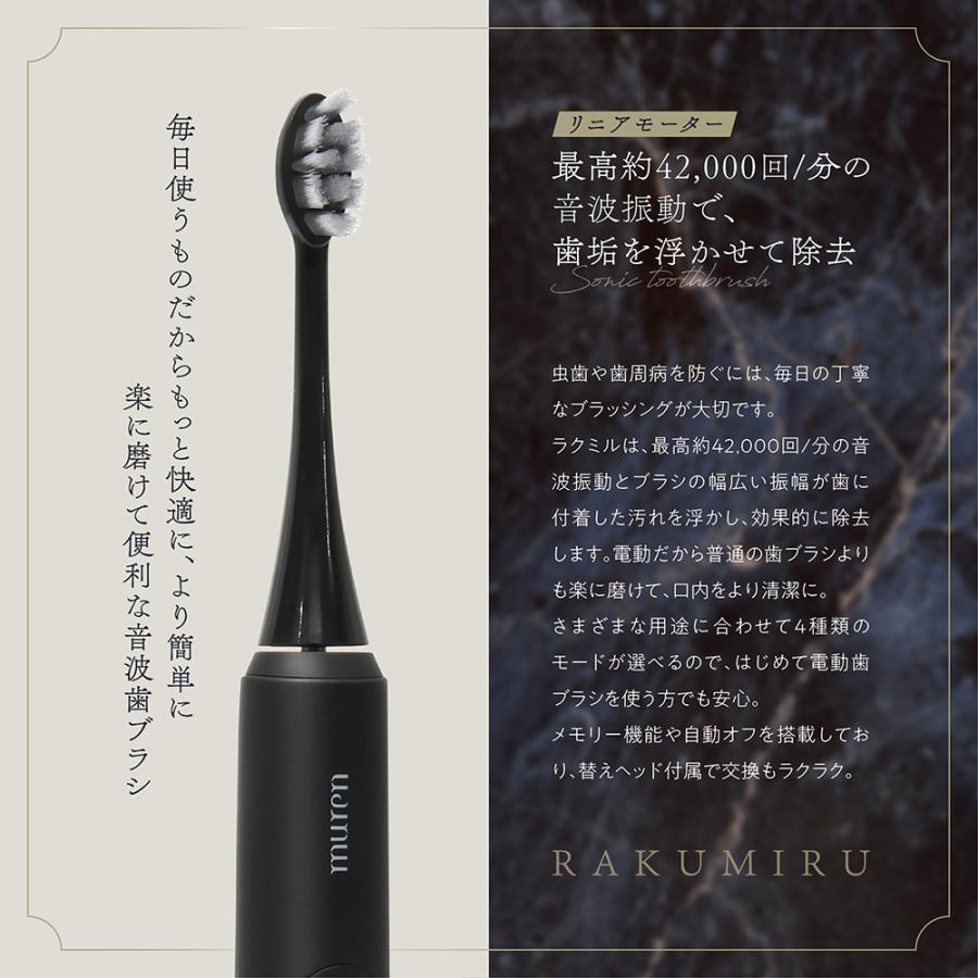 音波歯ブラシ IPX7 防水 ラクミル USB充電式 ( 42000回転/分