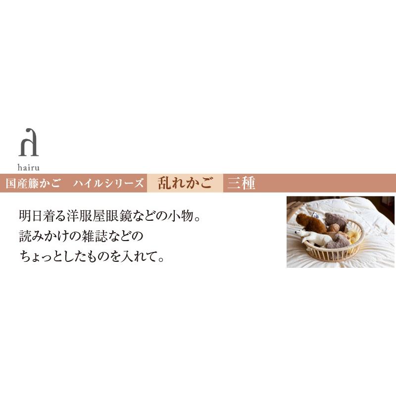 国産籐かご ハイルシリーズ 乱れかご 丸型  ( 籐家具 籐 ラタン製 脱衣かご 脱衣カゴ 脱衣ボックス 脱衣所 かご ランドリーバスケット 収納バスケット 脱衣かご |  | 01