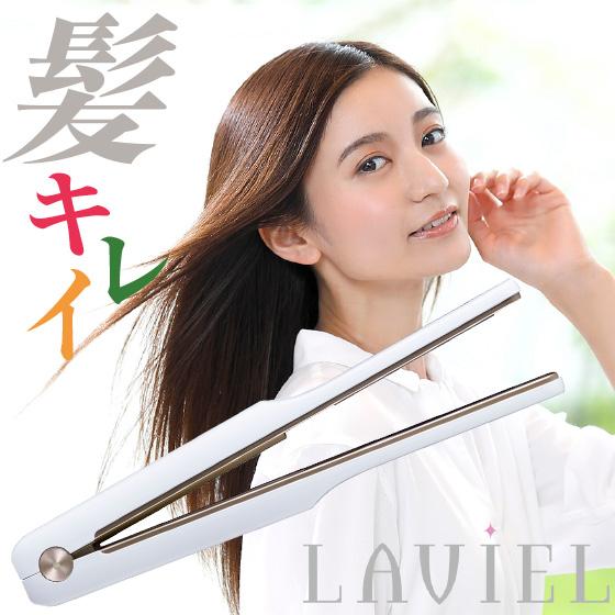 LAVIEL plus 超音波トリートメントヘアアイロン LV-TR01 LAVIEL plus 超音波トリートメントヘアアイロン LV-TR01