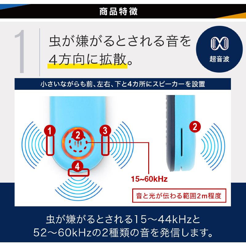 モスデュアル ソニックP1 首掛けタイプ Mosout Dual Sonic P1 虫よけ