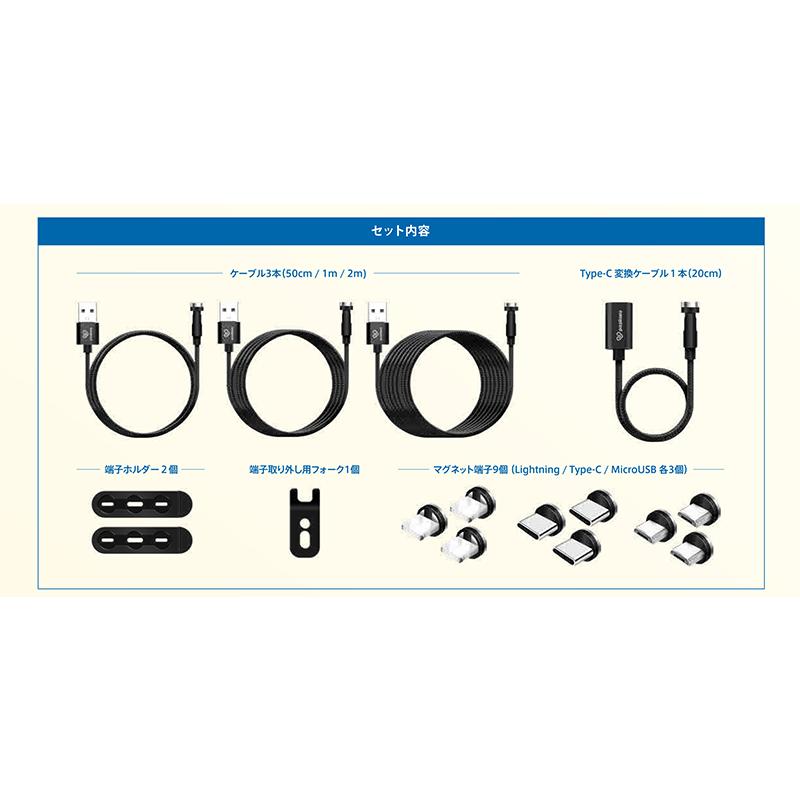 マグネット 充電ケーブル セット ( アンドロイド iPhone LEDライト付き