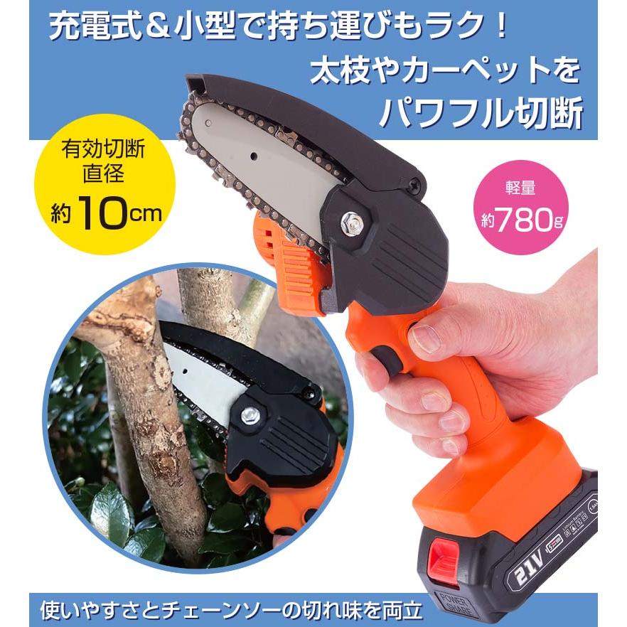 ★ONE STEP 充電式チェーンソー 21V (6セット)★ Amazon | ONE STEP 充電式チェーンソー 電動チェーンソー ミニ