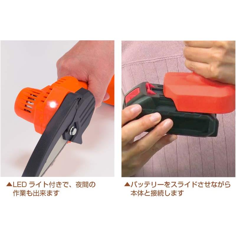 ファミラ 充電式 ハンディーチェーンソー LEDライト付き 6点セット 21V