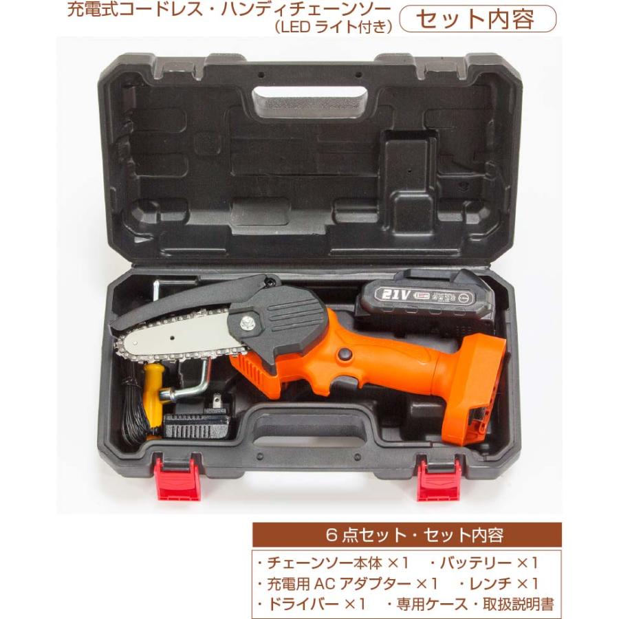 ★ONE STEP 充電式チェーンソー 21V (6セット)★ Amazon | ONE STEP 充電式チェーンソー 電動チェーンソー ミニ