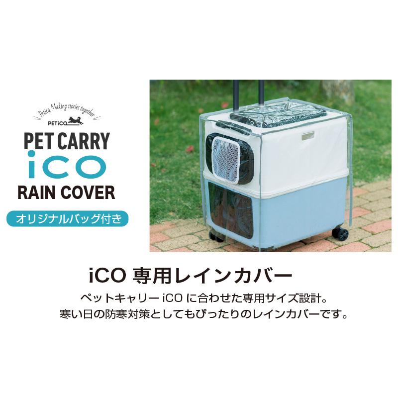 ペチコ専用レインカバー L : やさしさONLINE - 通販 - Yahoo!ショッピング