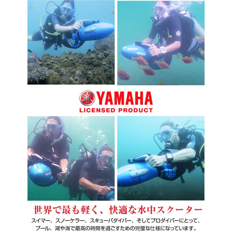 YAMAHA製 水中スクーター 速度4 km/h 水深30mまで対応 シー YAMAHA製 水中スクーター 速度4 km/h 水深30mまで対応 シー