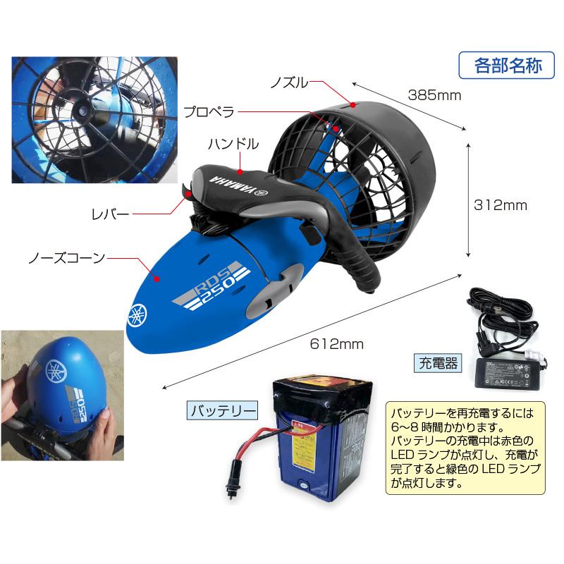 YAMAHA製 水中スクーター 速度4 km/h 水深30mまで対応 シー YAMAHA製 水中スクーター 速度4 km/h 水深30mまで対応 シー