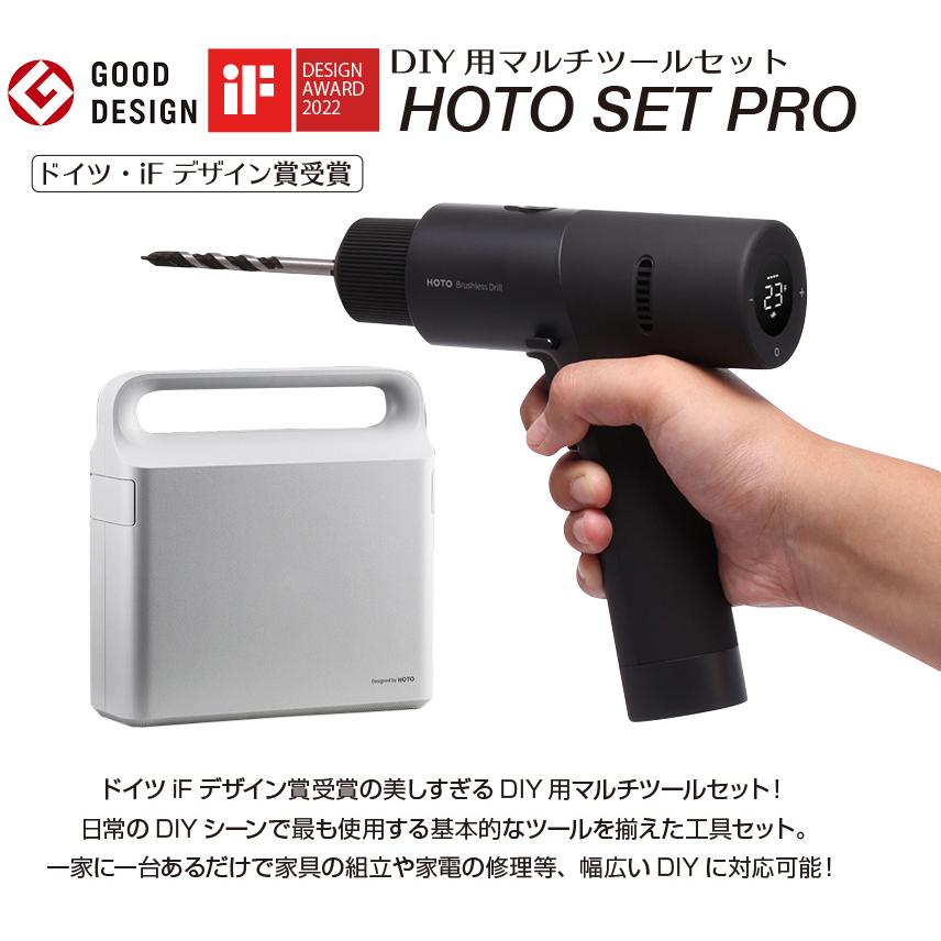 マルチツールセット HOT SET PRO DIY用マルチツールセット( おしゃれ