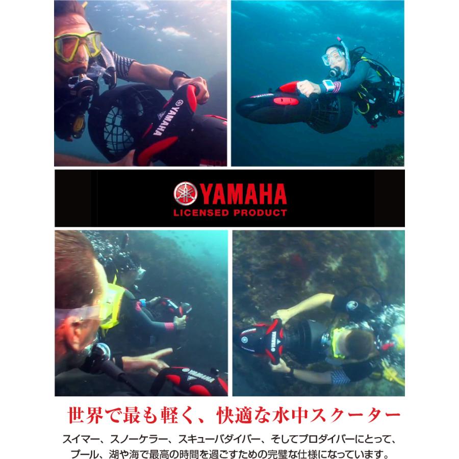 YAMAHA製 水中スクーター 速度4.8 km/h 水深30mまで対応 シースクーター 充電式 バッテリー ダイビング シュノーケリング 海水浴 海 プール 遊ぶ RDS300｜yasashisa｜02