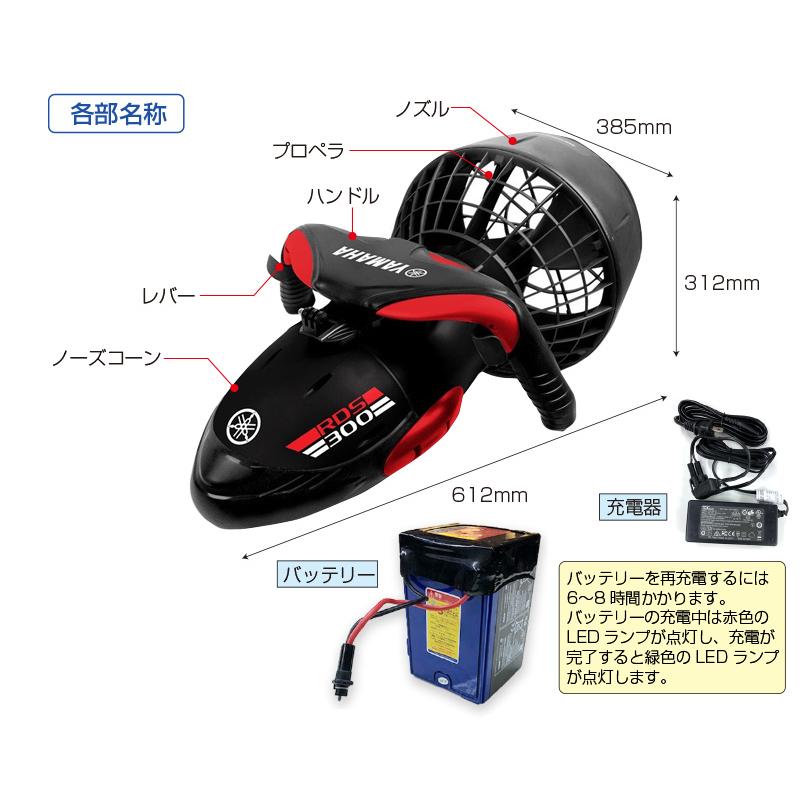 YAMAHA製 水中スクーター 速度4.8 km/h 水深30mまで対応 シー YAMAHA製 水中スクーター 速度4.8 km/h 水深30mまで対応 シー