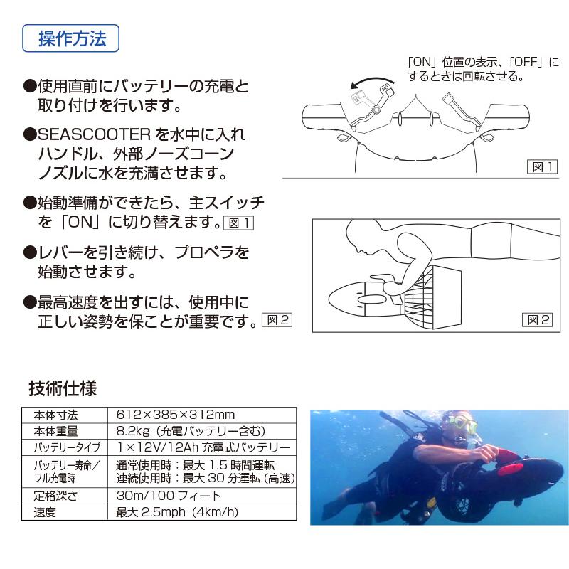 YAMAHA製 水中スクーター 速度4.8 km/h 水深30mまで対応 シースクーター 充電式 バッテリー ダイビング シュノーケリング 海水浴 海 プール 遊ぶ RDS300｜yasashisa｜06