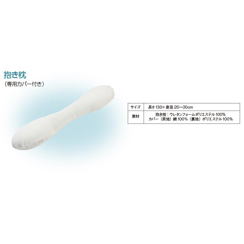 ラテックスメディカルピロー Lサイズセット（横向き枕カバー付き＋抱き