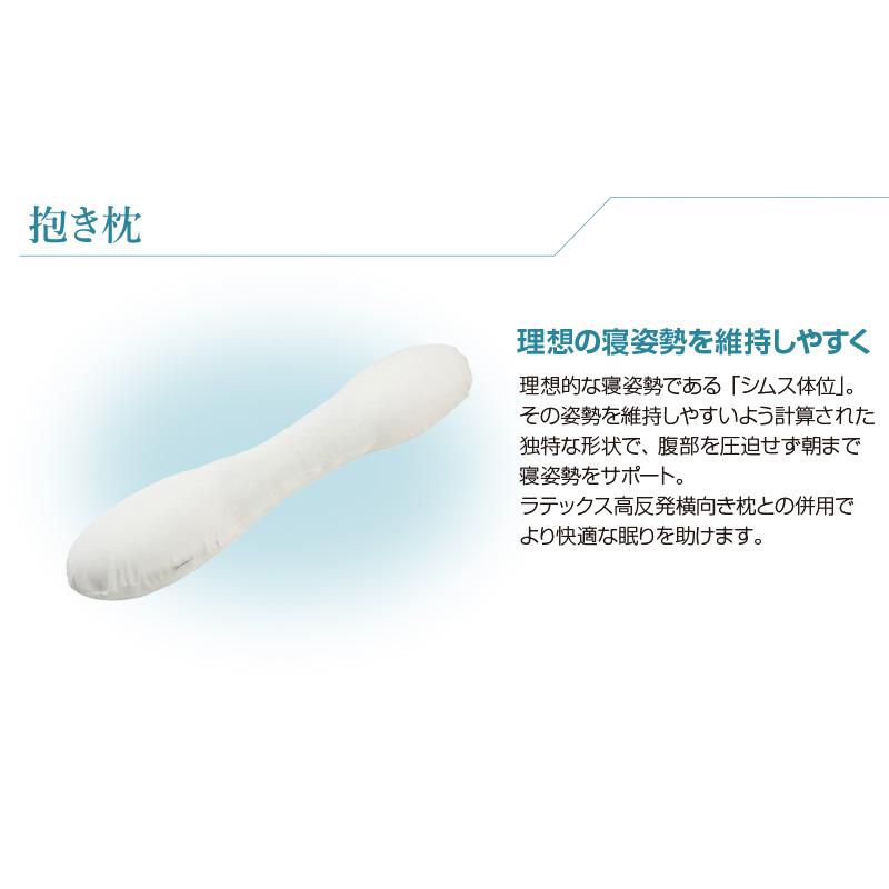 ラテックス 高反発 横向き枕（カバー付き）Sサイズ 梶本修身 ラテックス枕 横向き寝用枕 抱き枕 枕 まくら 高反発枕 肩こり 首こり 快眠枕 ...