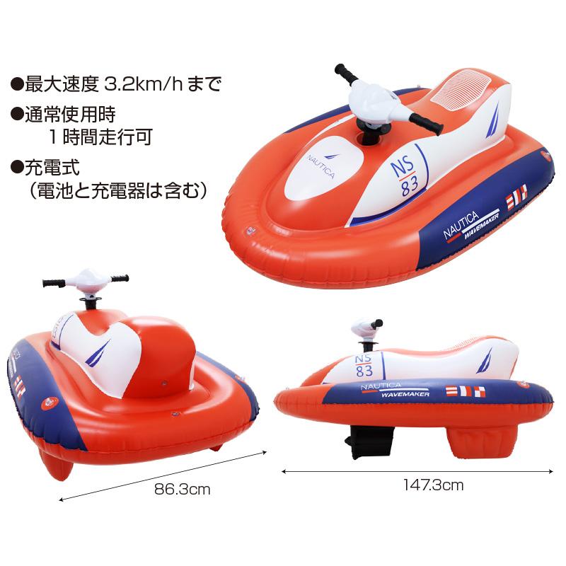 水上バイク WAVEMAKER 速度3.2 km/h 子供1人乗用 水上スクーター