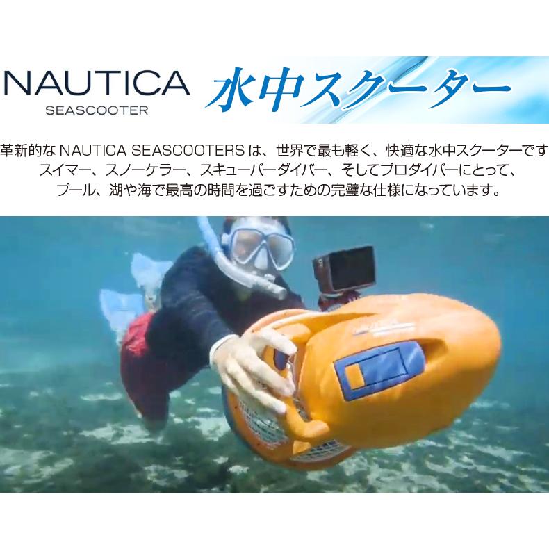 水中スクーター SKIPPER 速度 3.2km/h 水深5mまで対応 シースクーター
