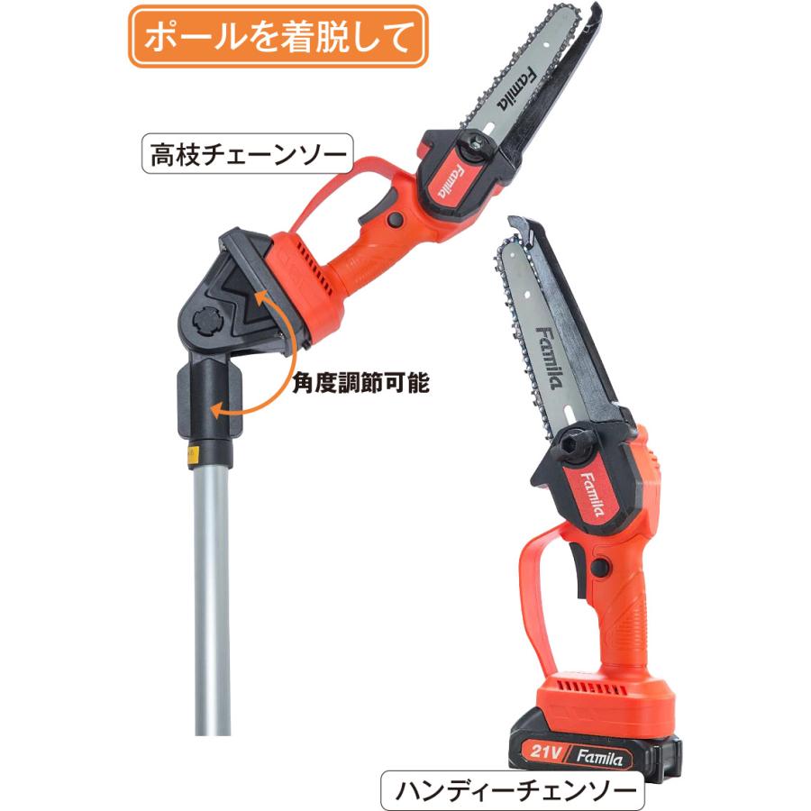 充電式 コードレス 2WAY 高枝チェーンソー（6点セット）2WAY 高枝切り