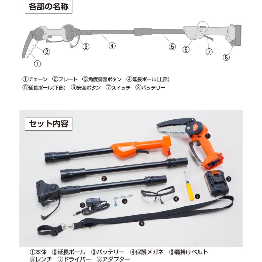 充電式 コードレス 2WAY 高枝チェーンソー（8点セット）2WAY 高枝切りチェーンソー チェーンソー 高枝切り 電動 ハンディチェーンソー ミニチェーンソー｜yasashisa｜04