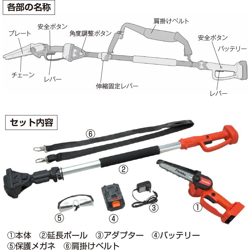 充電式 コードレス 2WAY 高枝チェーンソー（6点セット）2WAY 高枝切り