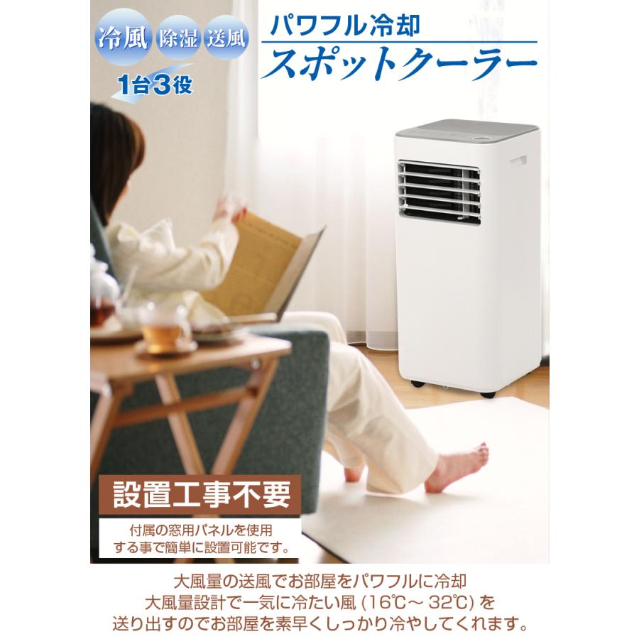 工事不要 除湿機能付き スポットエアコン スポットクーラー 家庭 工事不要 除湿機能付き スポットエアコン スポットクーラー 家庭
