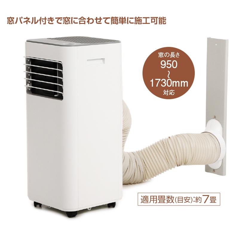 工事不要 除湿機能付き スポットエアコン スポットクーラー 家庭用 冷風機 ノンドレン式 ポータブルクーラー エアコン 夏 冷房 除湿 除湿機 COOL COMP｜yasashisa｜05