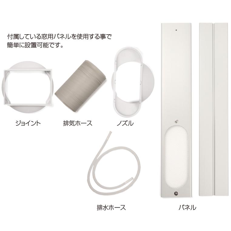 工事不要 除湿機能付き スポットエアコン スポットクーラー 家庭用 冷風機 ノンドレン式 ポータブルクーラー エアコン 夏 冷房 除湿 除湿機 COOL COMP｜yasashisa｜06