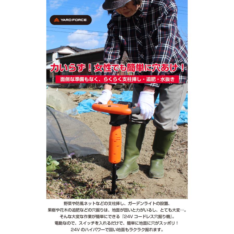 24V コードレス 穴掘り機 電動 穴掘り 家庭菜園 農業 園芸 杭打ち 追肥