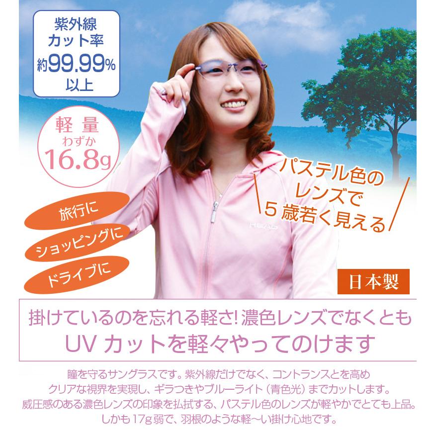 肌美人なサングラス 肌美人プラス サングラス 東海光学 レディース 