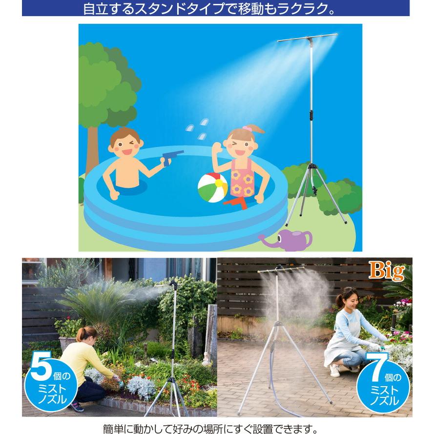 ミストdeクールシャワー スタンドタイプ ( ミストシャワー ミスト発生