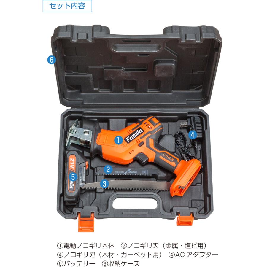 ファミラ 充電式コードレス電動ノコギリ 6点セット 予備バッテリー付き
