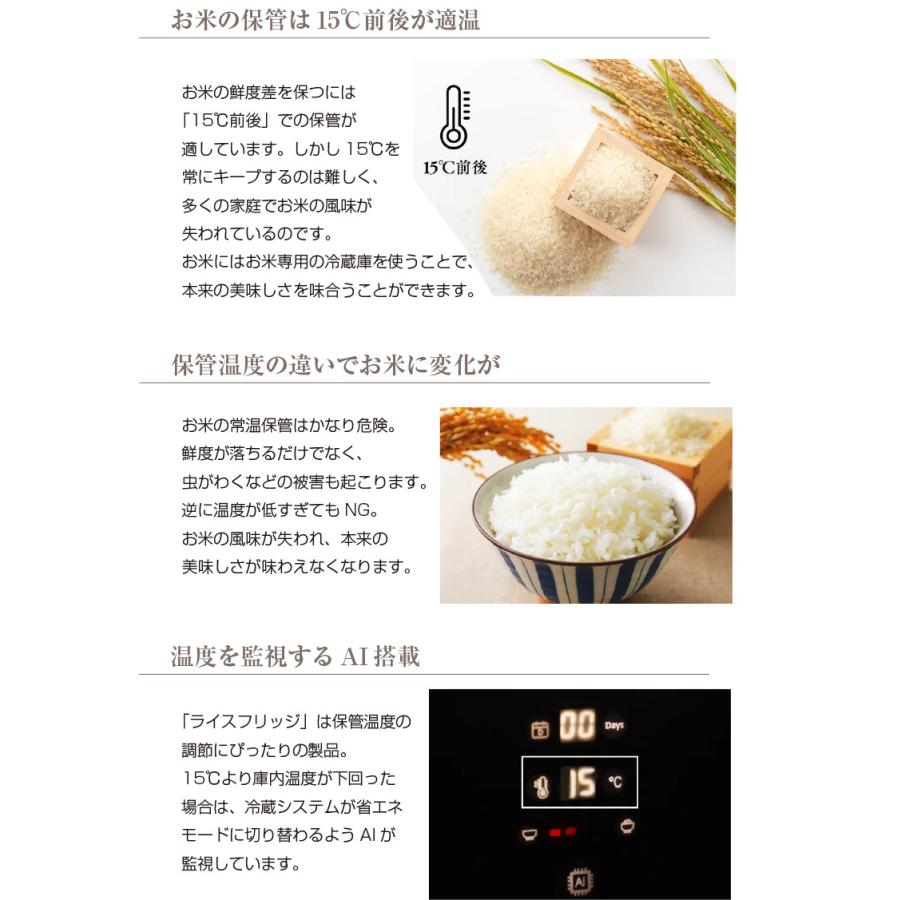 クーポンで6500円OFF】 米びつ 米 冷蔵庫 ライスフリッジ トール 21kg