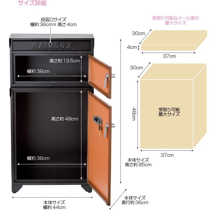 MAIL＆宅配BOX ( 宅配BOX 戸建て 宅配ポスト 郵便 宅急便 宅配便 収納