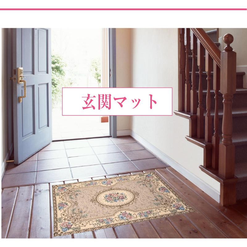 イタリア製ゴブラン織カーペット ヴィエンナ 200×140 : やさしさONLINE