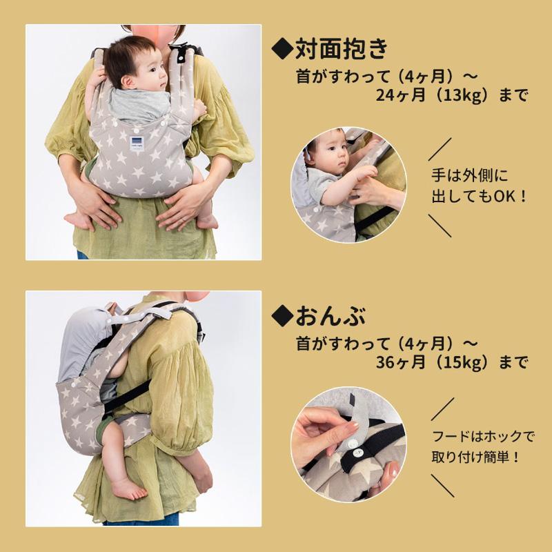 キャリフリー カラーズベビーキャリー