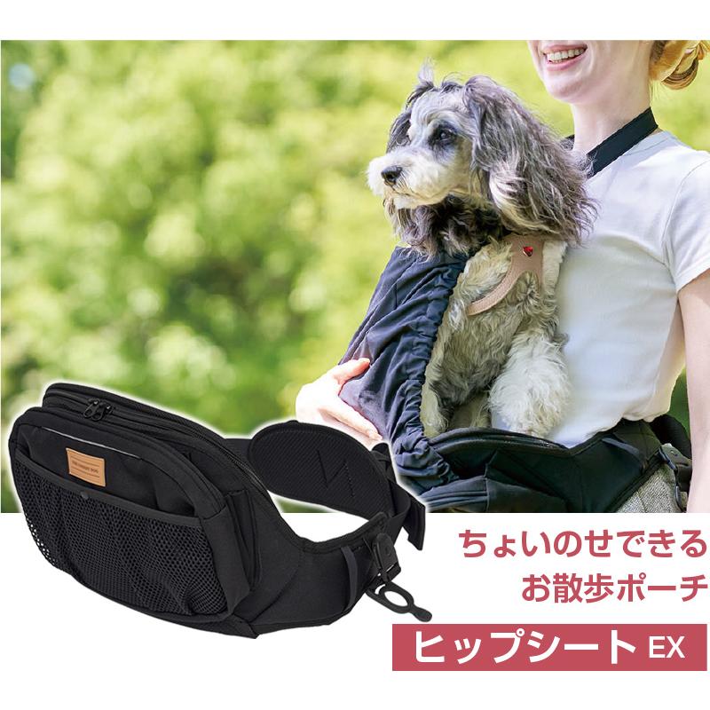 ペット用ヒップシート ブラック ペットとのお出かけに、もう手放せない