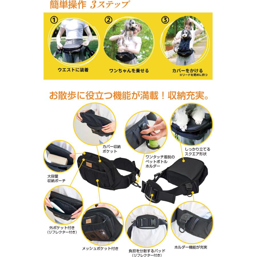 日本製 ちょい乗せ ペット用 お散歩 ヒップシート EX ブラック
