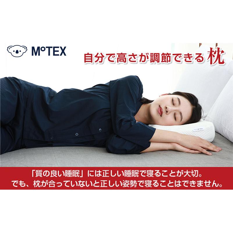 【M°TEX 枕】モテックスピローS（交換用枕カバー付き） 高さ調節 枕 ダイヤル式 モテックスピロー motex マクラ ピロー