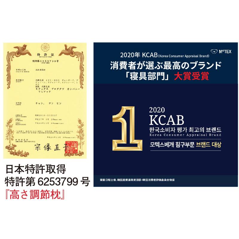 高さ調節 枕 ダイヤル式 モテックスピロー motex マクラ ピロー