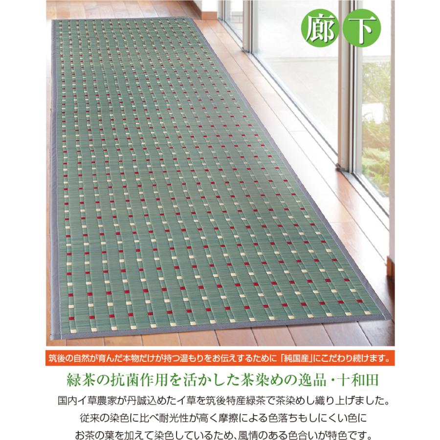 掛川織 十和田い草廊下敷 80×240cm国産 日本製 い草廊下敷き い草 廊下 