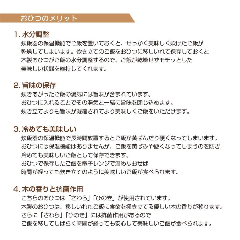 KISAI 国産 おひつ 2合 お櫃 木製 日本製 ひのき さわら 職人 手作り