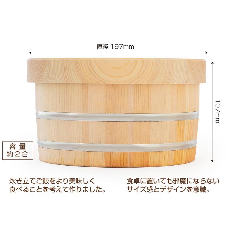 KISAI 国産 おひつ 2合 お櫃 木製 日本製 ひのき さわら 職人 手作り